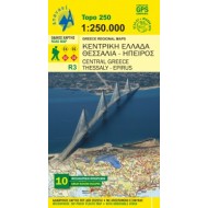 Κεντρική Ελλάδα Θεσσαλία-Ήπειρος 1:230.000