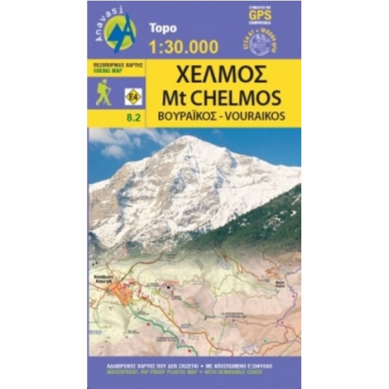 Χάρτης Χελμός-Βουραϊκός 1:30.000 Χάρτης Χελμός-Βουραϊκός 1:30.000