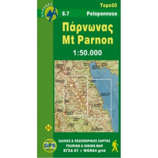 Χάρτης Πάρνωνας 1:50.000 Χάρτης Πάρνωνας 1:50.000