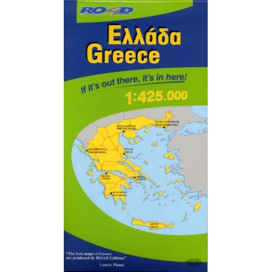 Οδικός χάρτης Ελλάδα ROAD 1:500.000 Οδικός χάρτης Ελλάδα ROAD 1:500.000