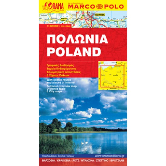 Χάρτης Πολωνίας Marco Polo 1:800.000 Χάρτης Πολωνίας Marco Polo 1:800.000