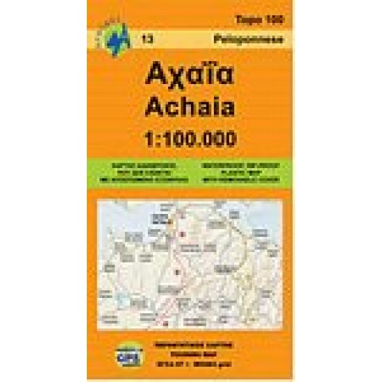 Αχαΐα 1:100.000 Αχαΐα 1:100.000