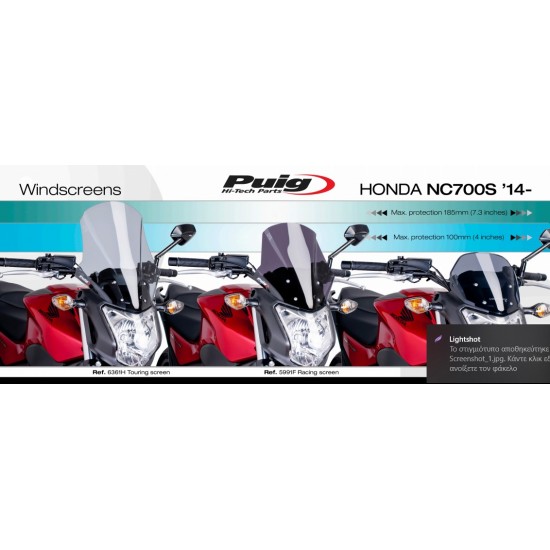 Ζελατίνα Puig Touring Honda NC 700-750 S μαύρη